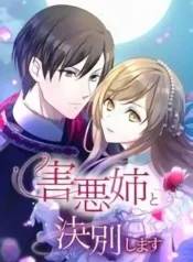 I_Will_Break_Ties_With_the_Harmful_Sister
