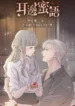 Sweet Whisper