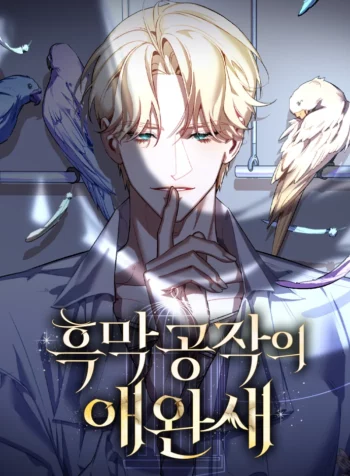 The Dark Duke’s Pet Bird