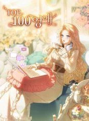 The Top 100 Young Lady