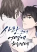 Tied into Love (Official)
