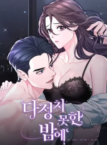 A Night without Warmth