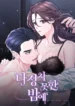 A Night without Warmth