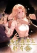 All Male Protagonists Are Ill