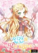 Became a Human Daughter