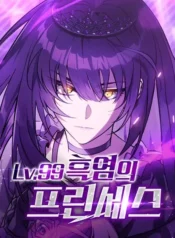LV.99 The Princess of Dark Flare