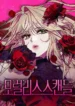 Moral-less Scandal