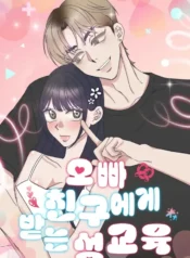 Sex Education From My Oppa’s Friend