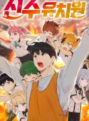 Shinsoo Kindergarten