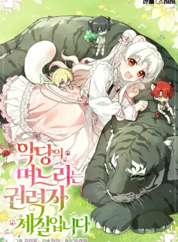 The Villain’s Daughter in law is Inherently Powerful