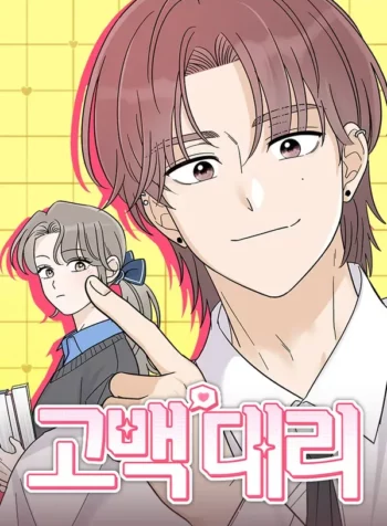 Confession Agent