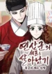 Surviving as Yeonsangun’s Chef