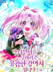 Im the Brave Puppy That Will Save the Villainess_original