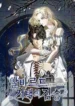 The Beast of the Alvard Mansion_original