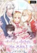 The Counts Beloved Contract Young Lady_original