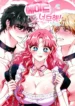 The Maid Goes Too Far!_original