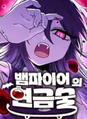 Vampires Alchemy_original
