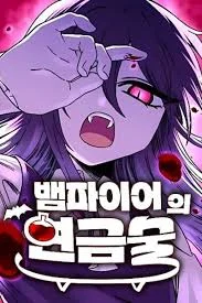 Vampires Alchemy_original