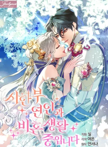 Im Unmarried With A Time Limited-Lover_original