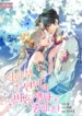 Im Unmarried With A Time Limited-Lover_original