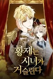 The Emperor Is Annoyed by the Maid_original