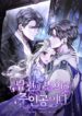 My-Husband-Possessed-The-Male-Lead_b_pr8saz