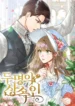The Two Heirs_original
