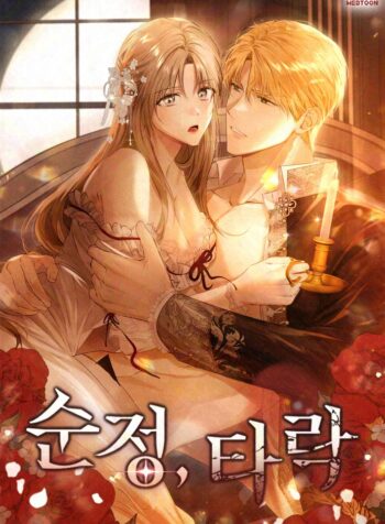 Pure-Love-and-Depravity_j_9z41p7