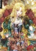 The-Villainess-is-a-Millionaire-Solver_s5_3ejqr